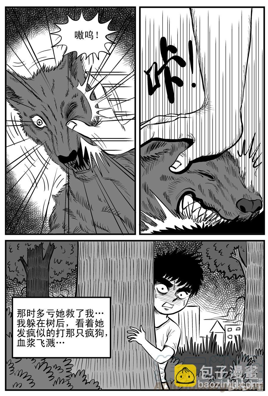 088 小镇往事（1）-第82话
