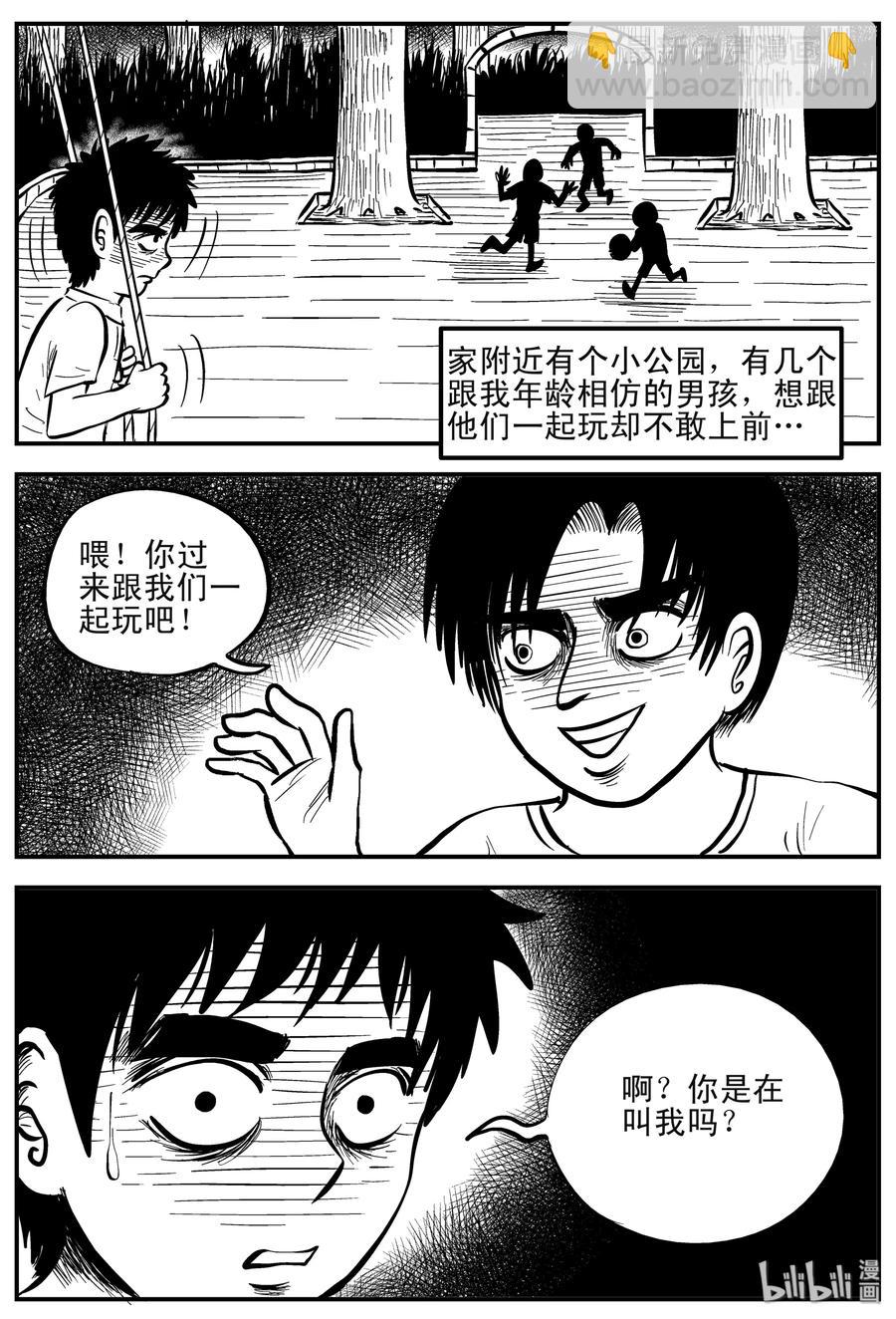 088 小镇往事（1）-第82话