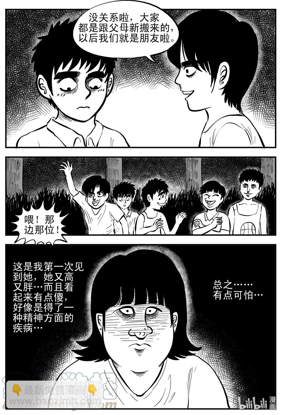 088 小镇往事（1）-第82话