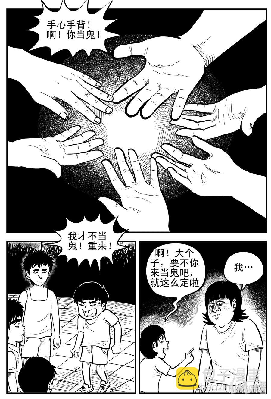 088 小镇往事（1）-第82话