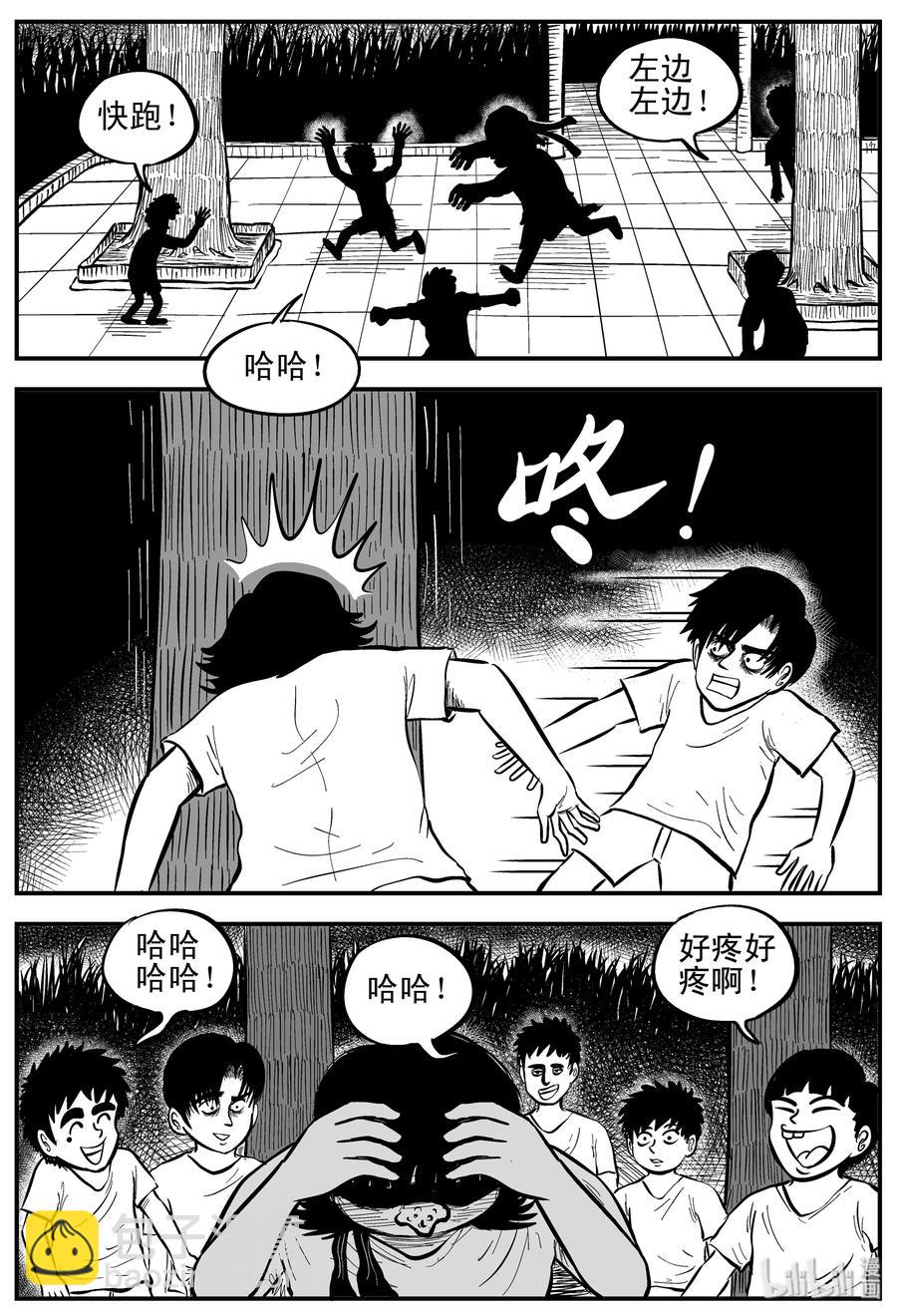 088 小镇往事（1）-第82话