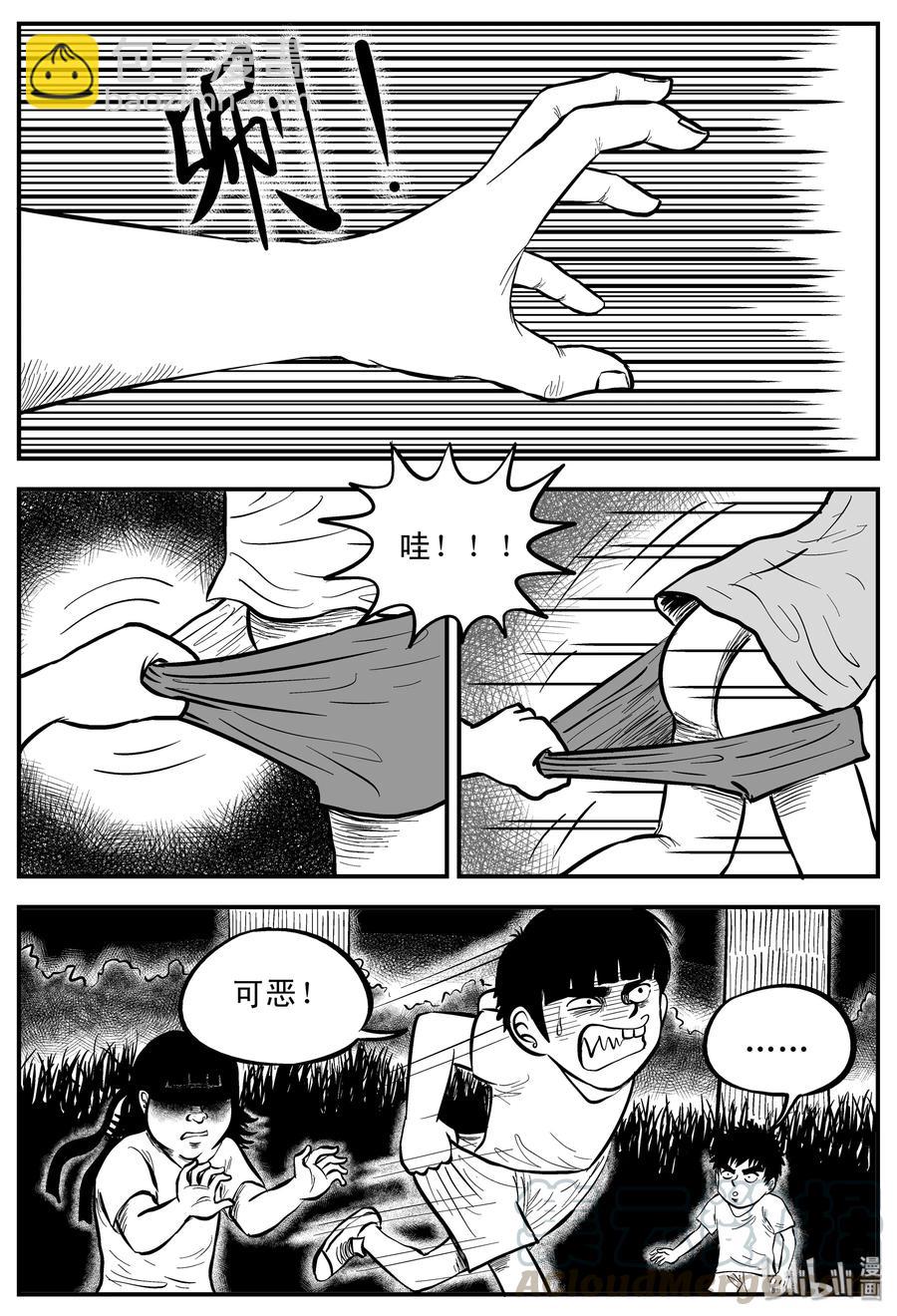 088 小镇往事（1）-第82话