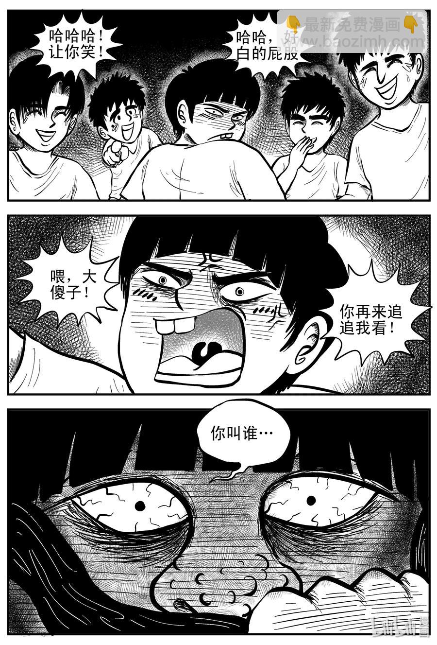 088 小镇往事（1）-第82话
