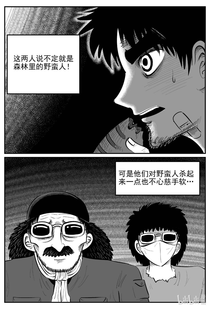 870 人类末日之旅-第860话