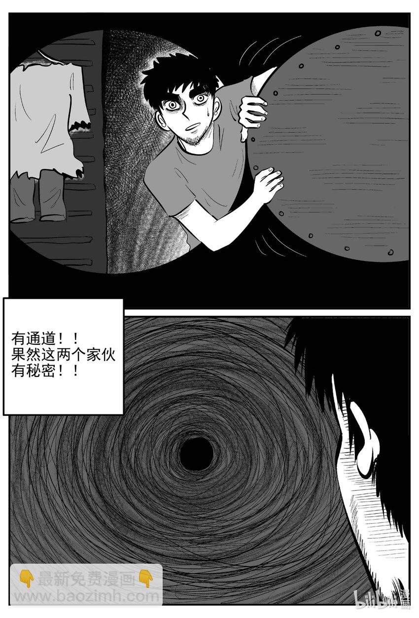 870 人类末日之旅-第860话