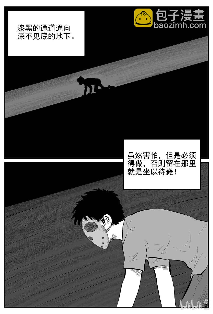 870 人类末日之旅-第860话