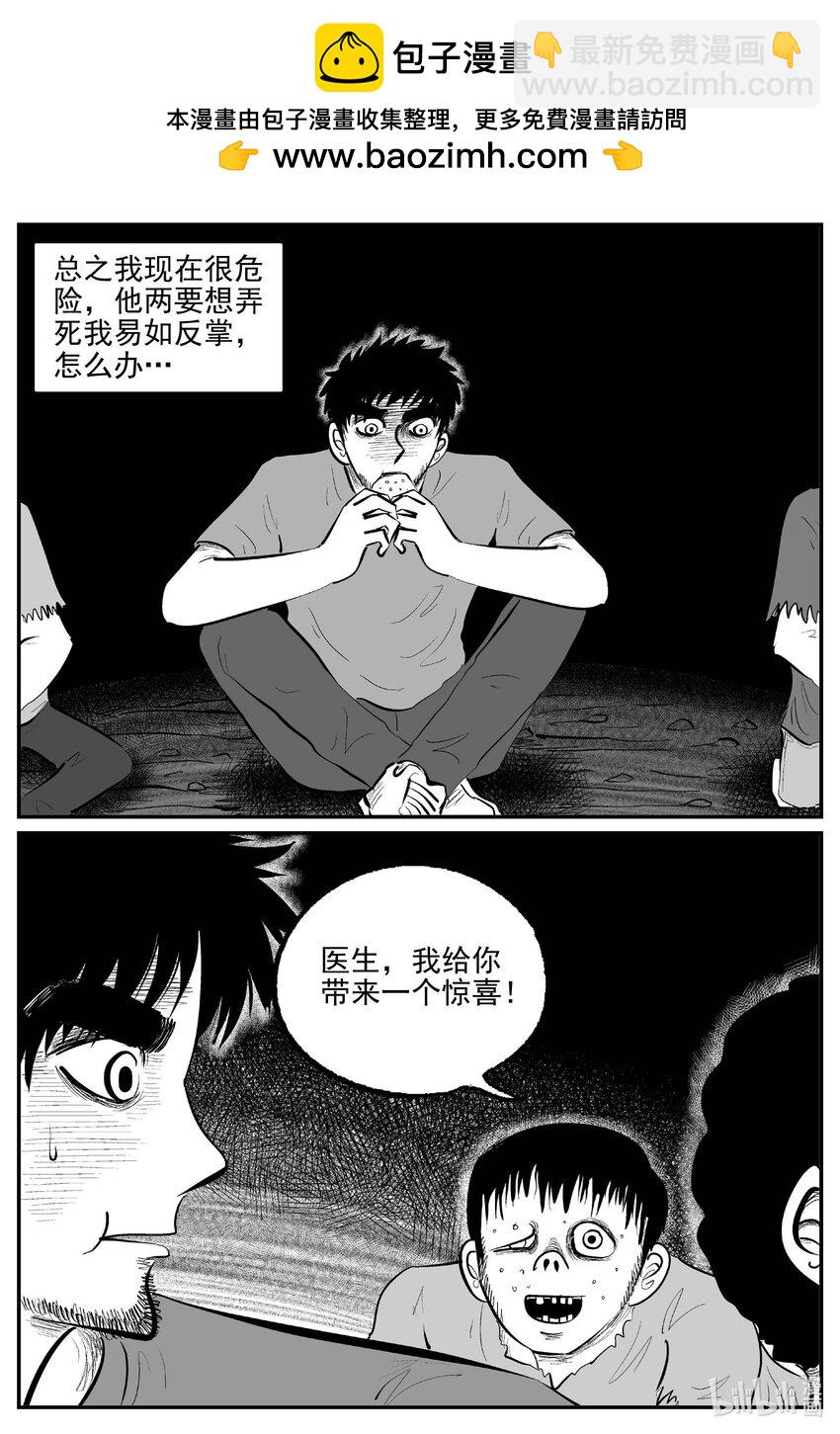 870 人类末日之旅-第860话