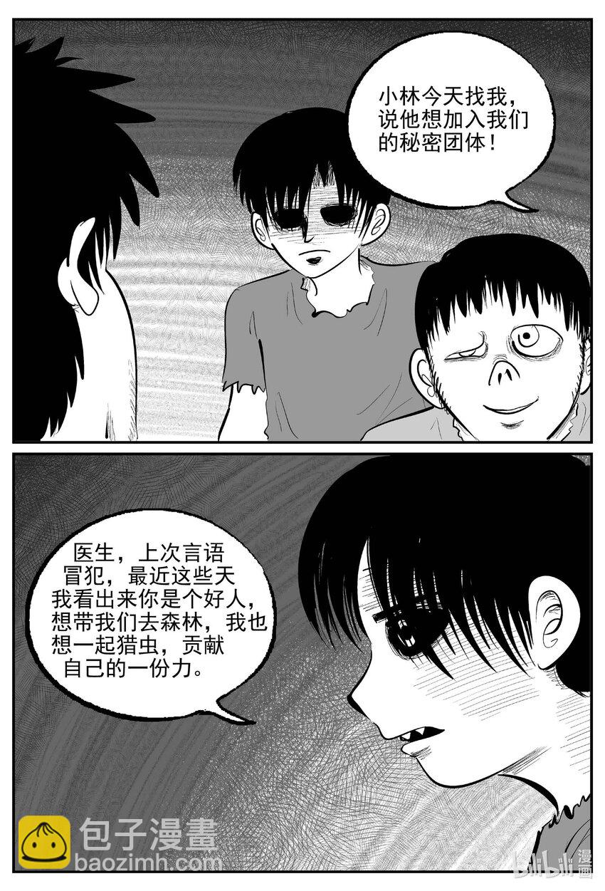 870 人类末日之旅-第860话
