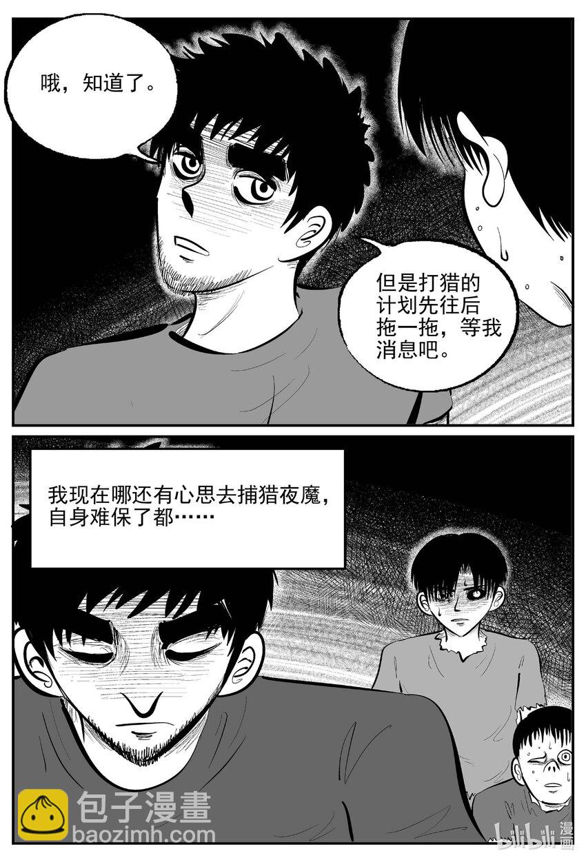 870 人类末日之旅-第860话
