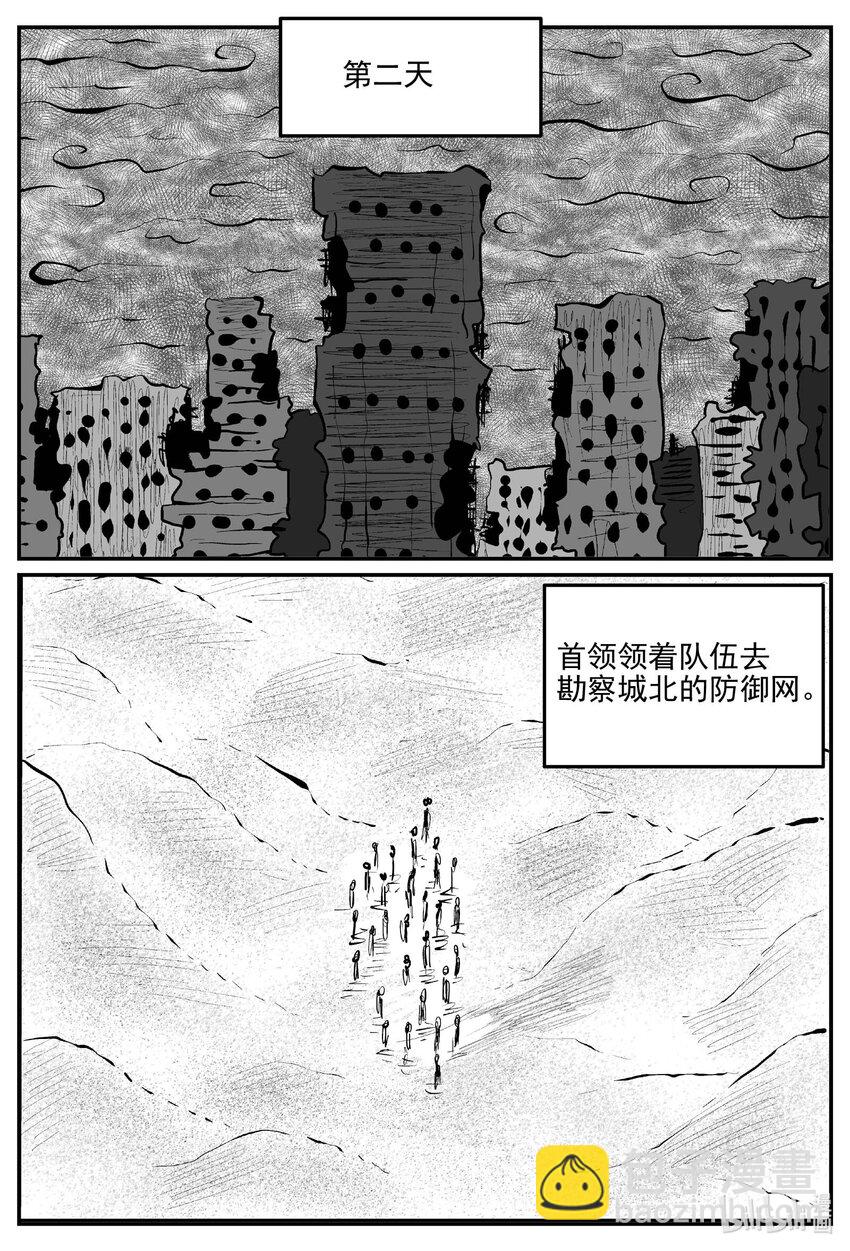 870 人类末日之旅-第860话