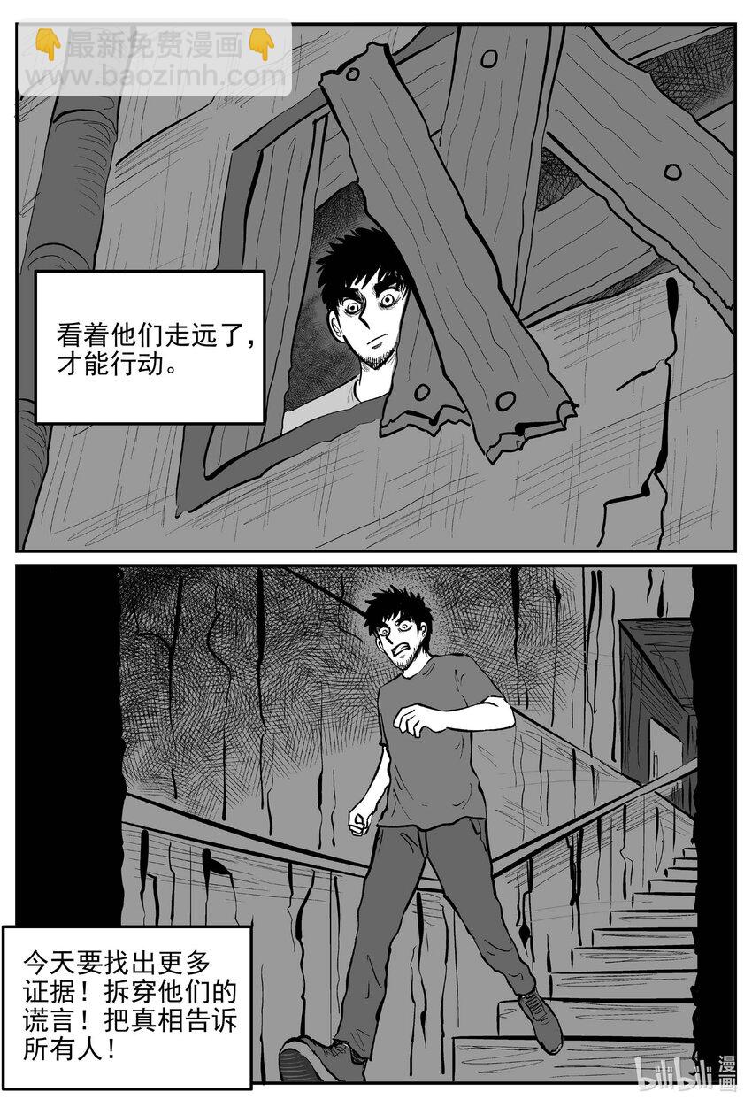 870 人类末日之旅-第860话