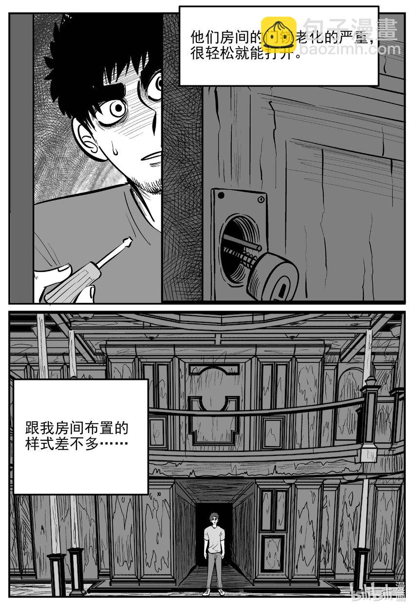 870 人类末日之旅-第860话