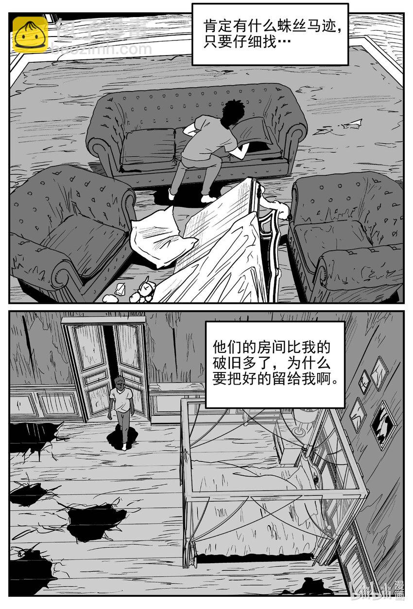 870 人类末日之旅-第860话