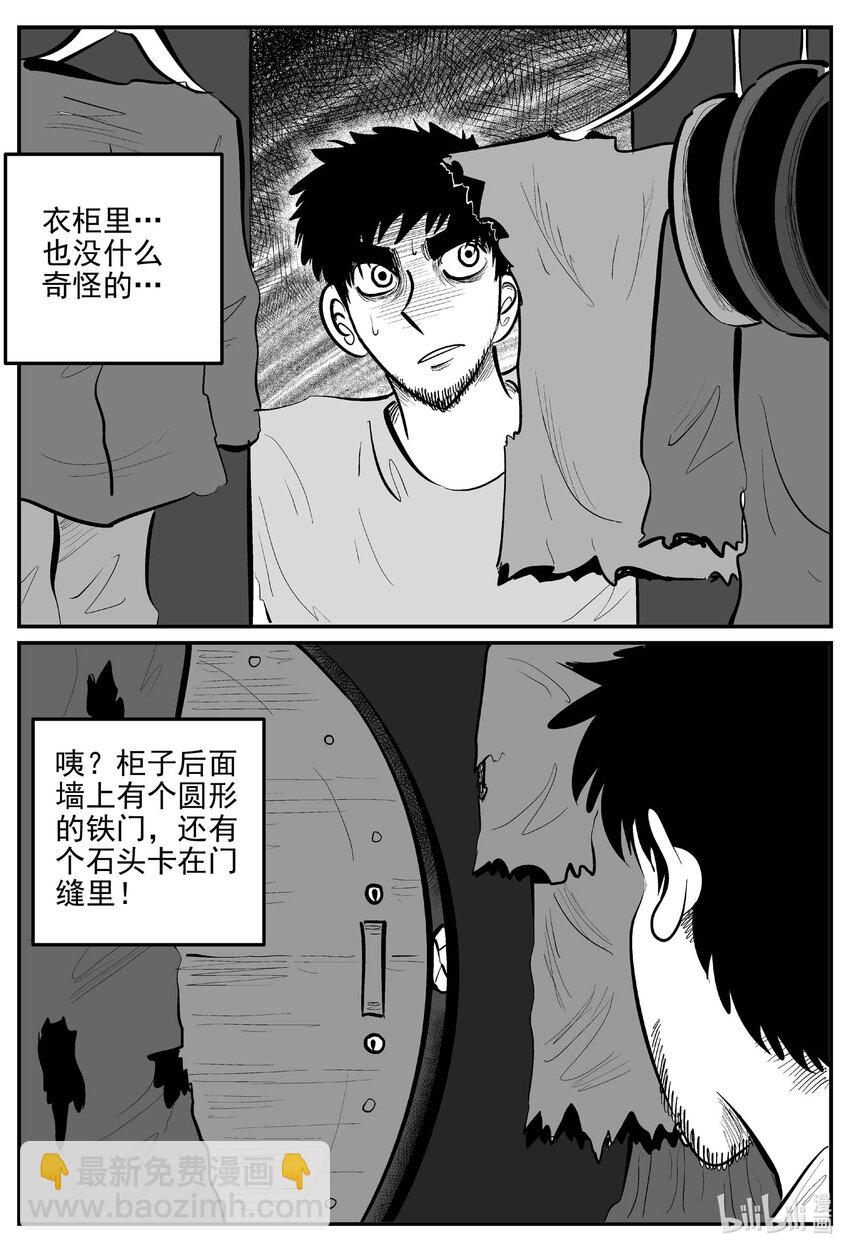 870 人类末日之旅-第860话