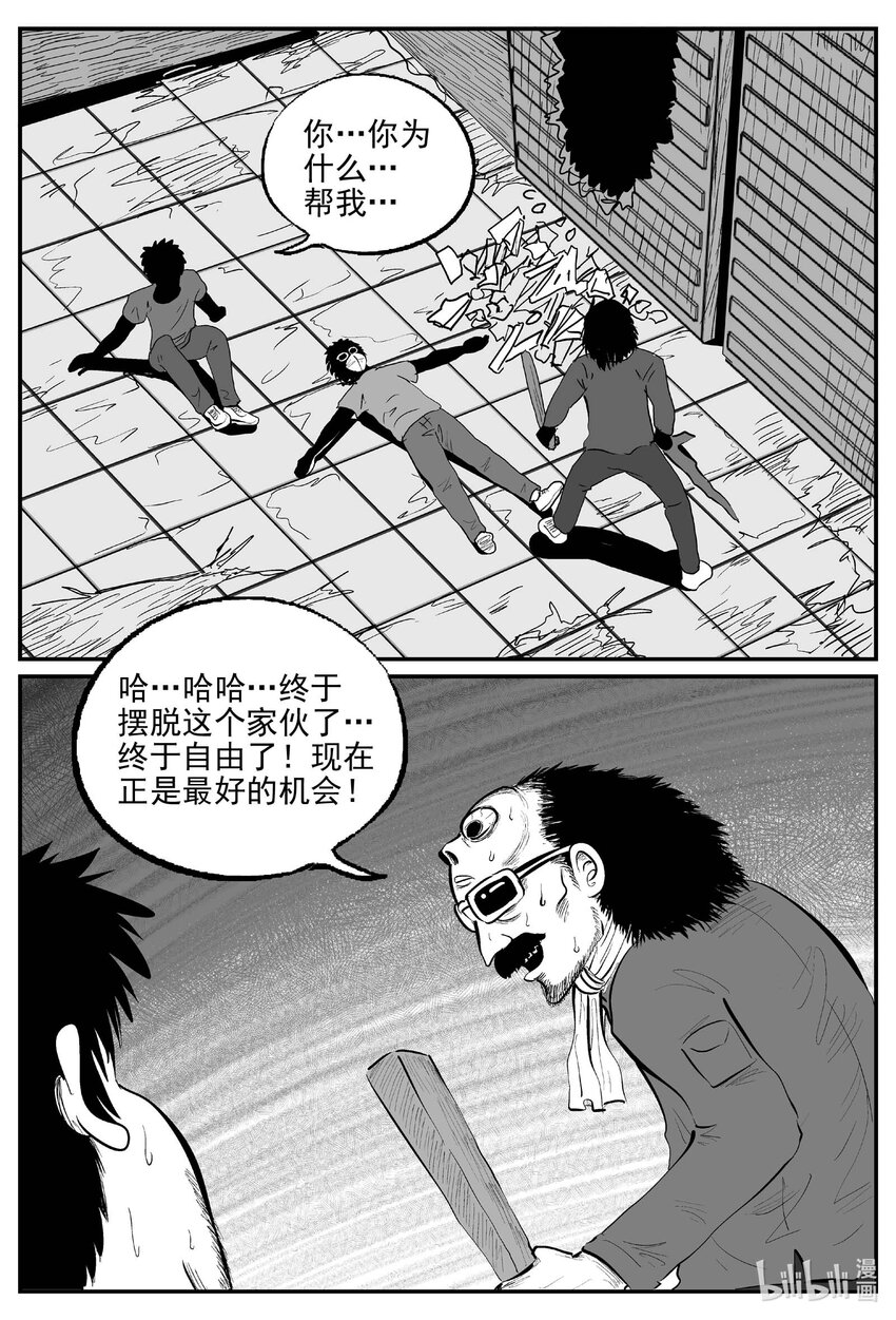 872 人类末日之旅-第862话