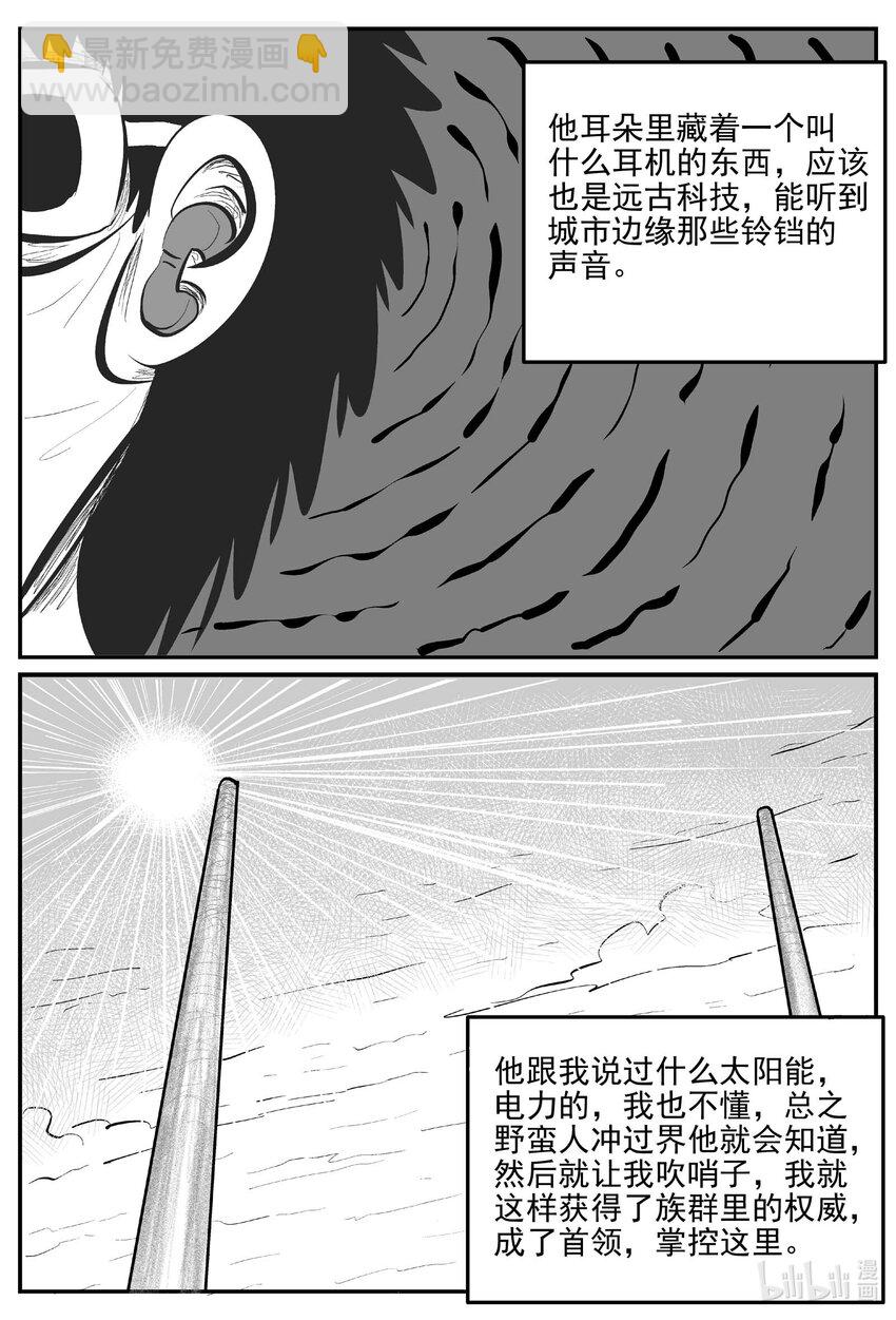 872 人类末日之旅-第862话