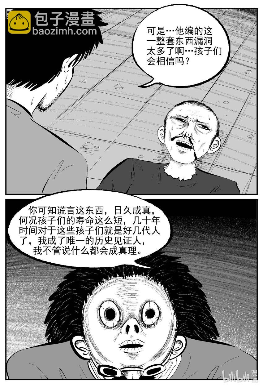 872 人类末日之旅-第862话