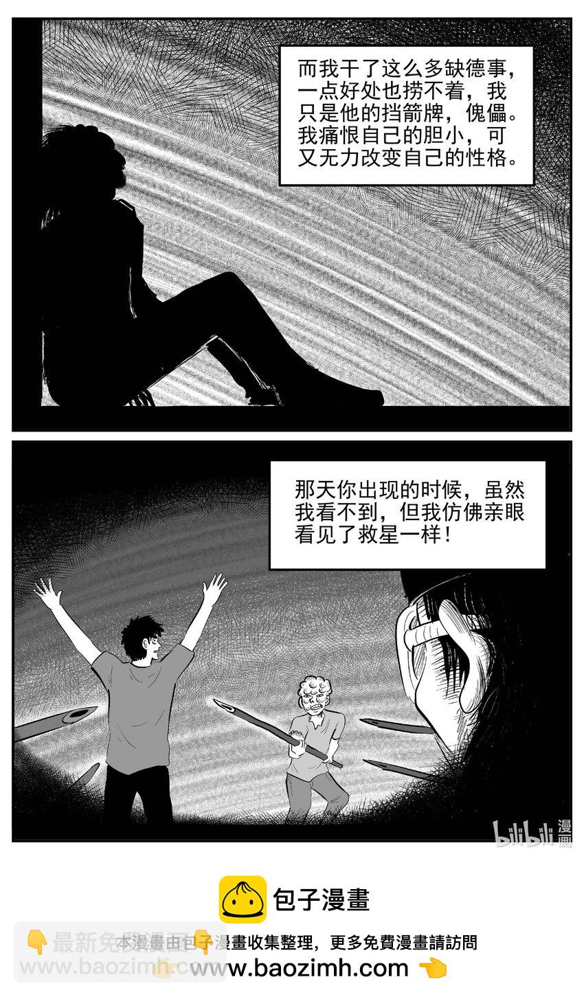872 人类末日之旅-第862话