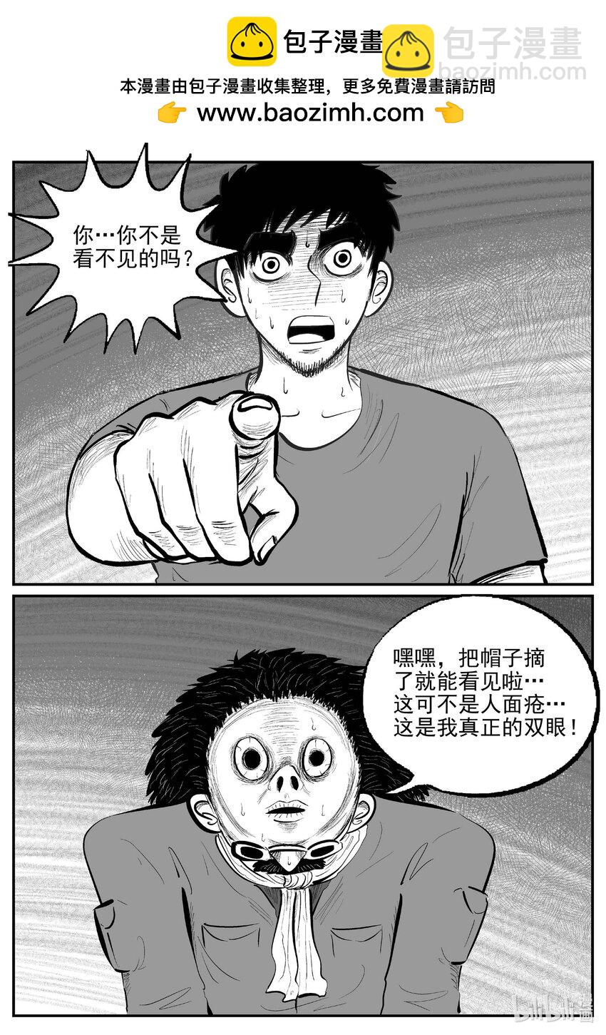 872 人类末日之旅-第862话