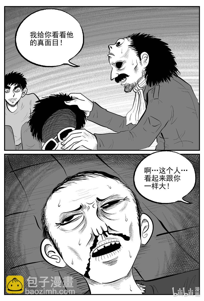 872 人类末日之旅-第862话