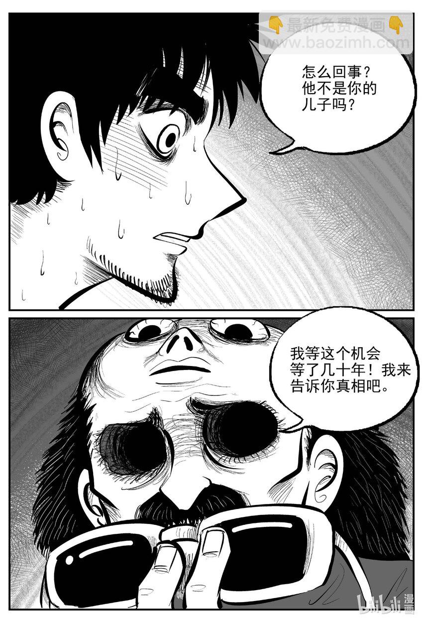 872 人类末日之旅-第862话