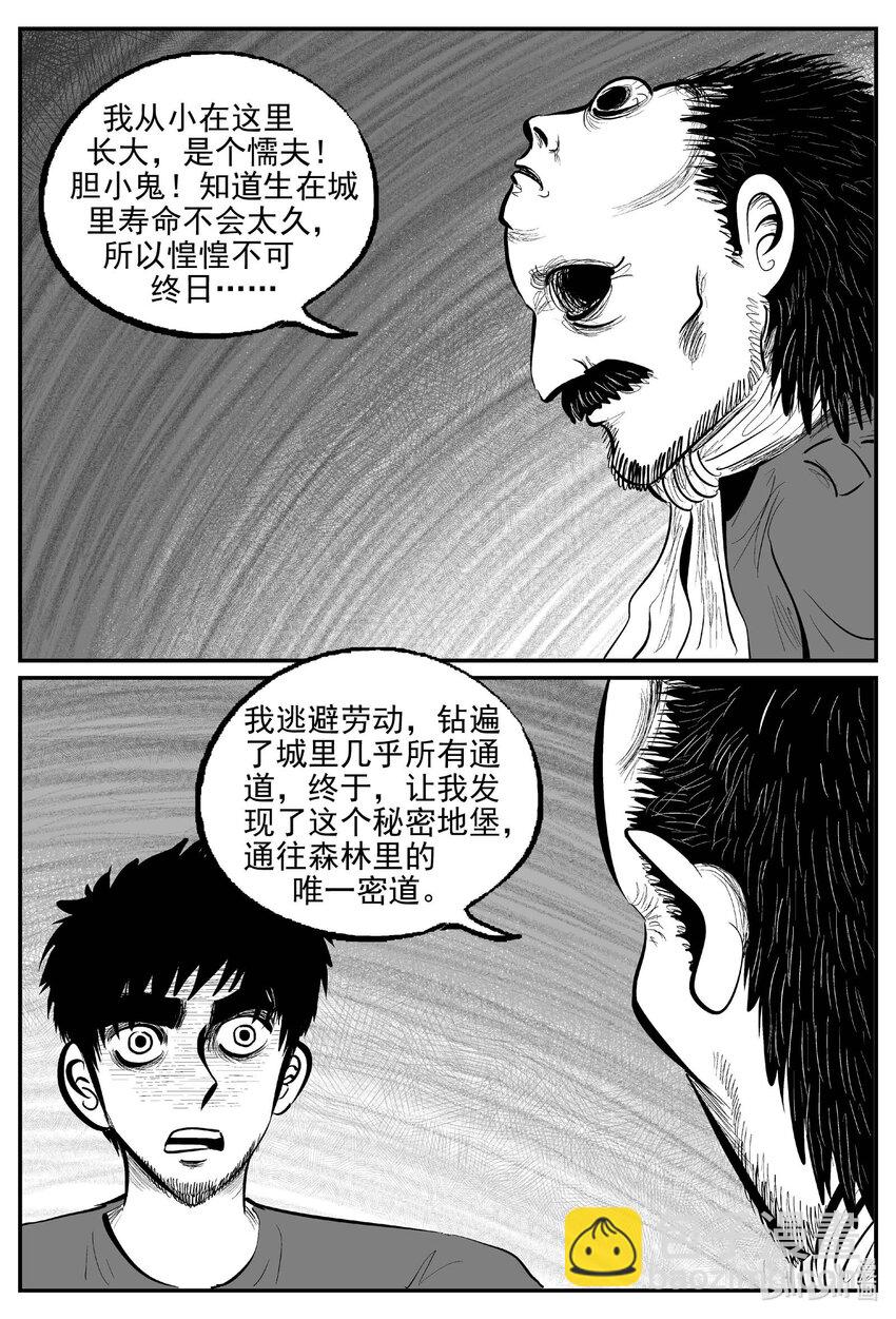 872 人类末日之旅-第862话