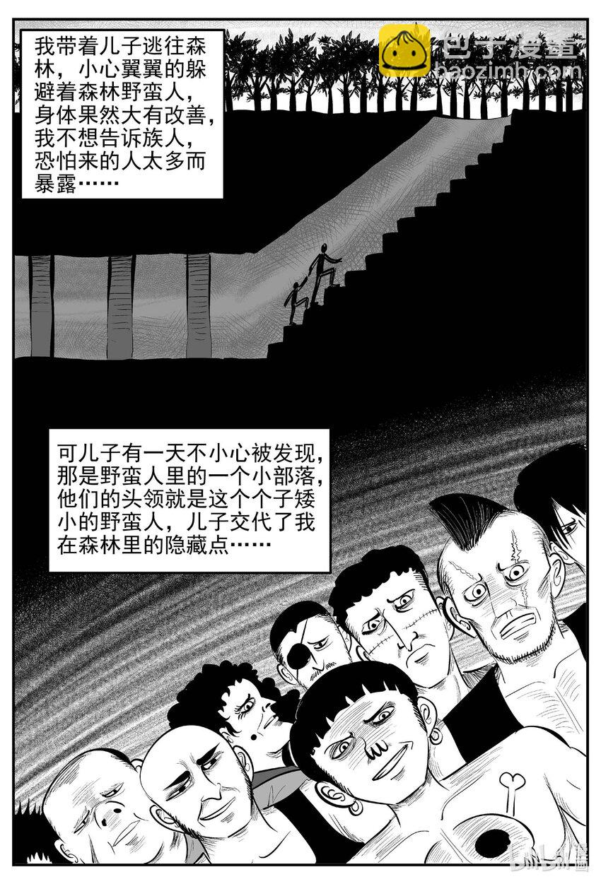 872 人类末日之旅-第862话