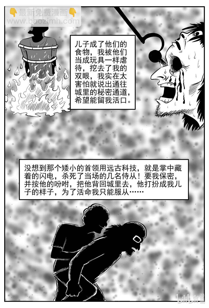 872 人类末日之旅-第862话