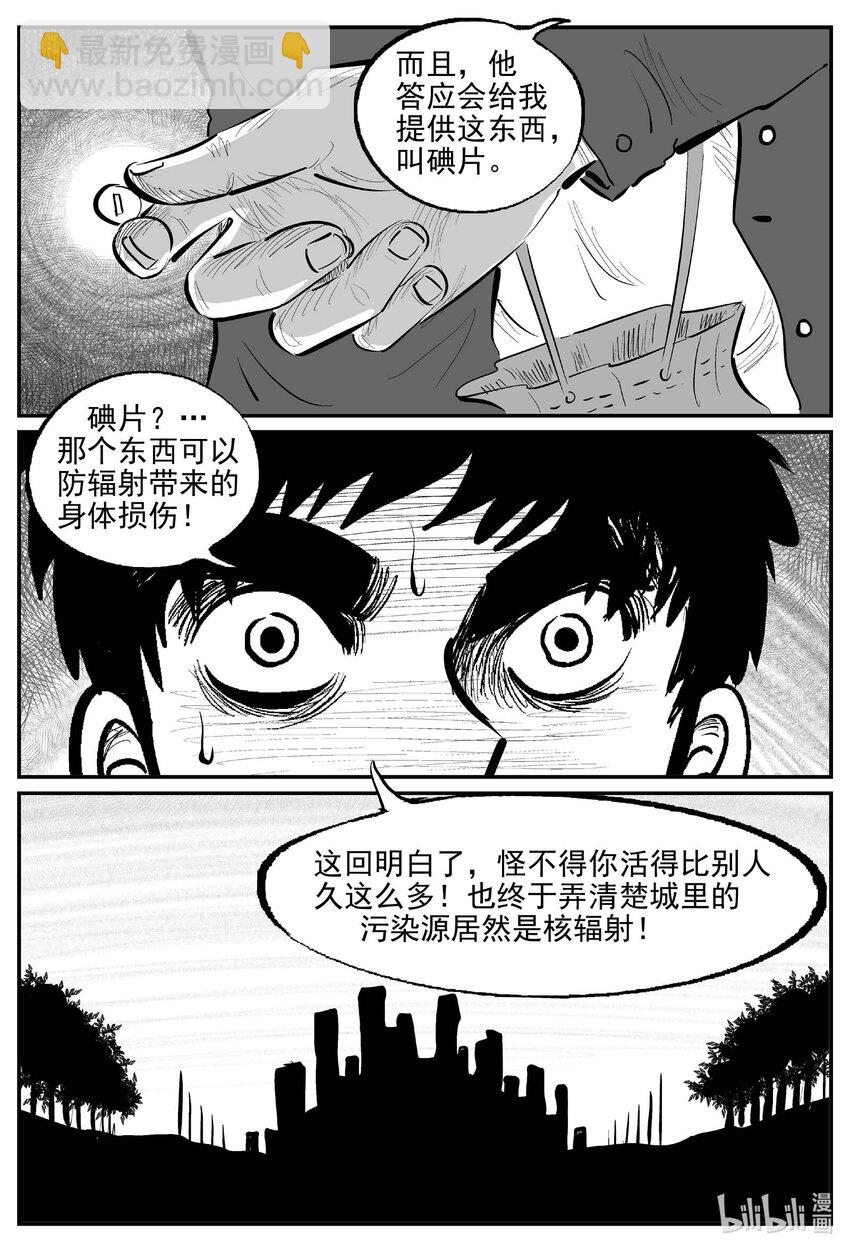 872 人类末日之旅-第862话