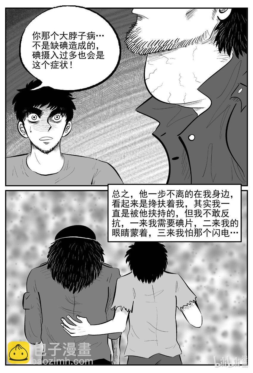 872 人类末日之旅-第862话