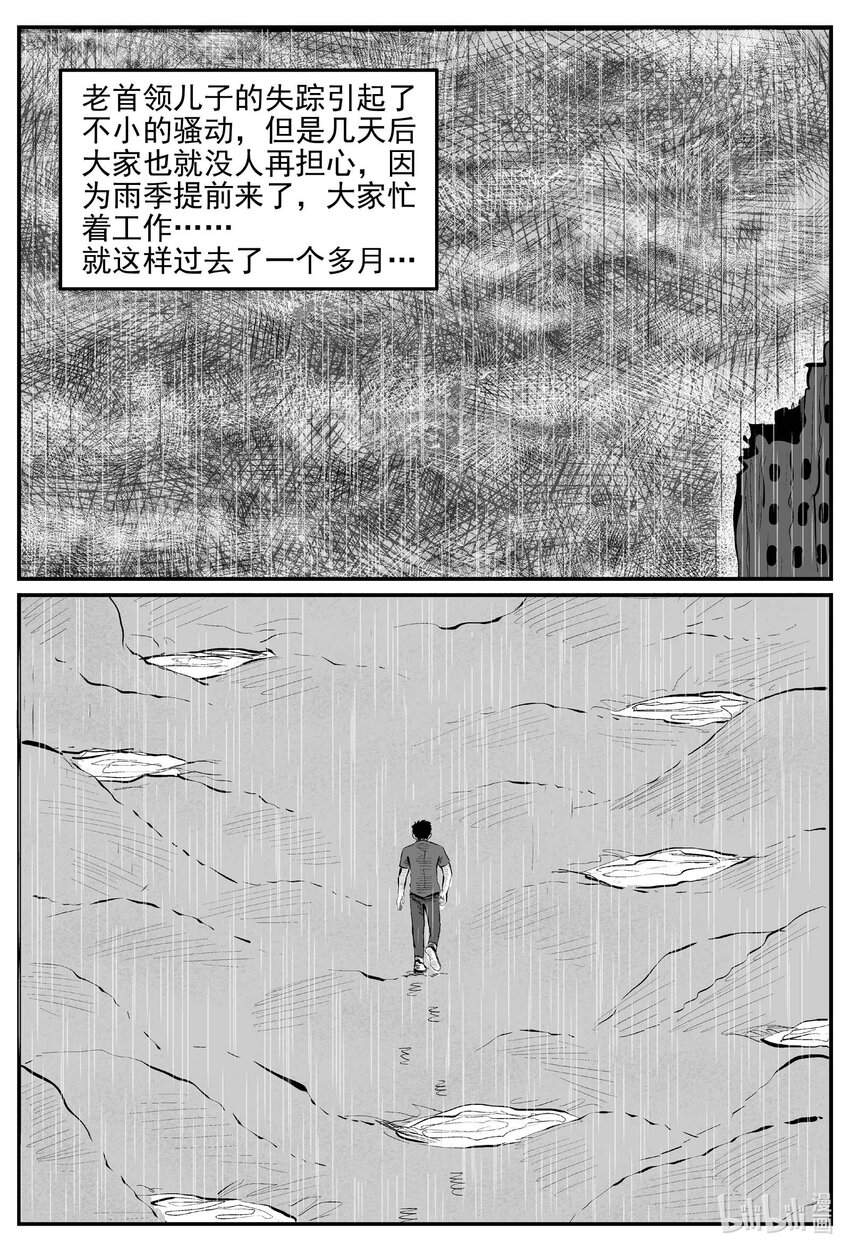 874 人类末日之旅-第864话