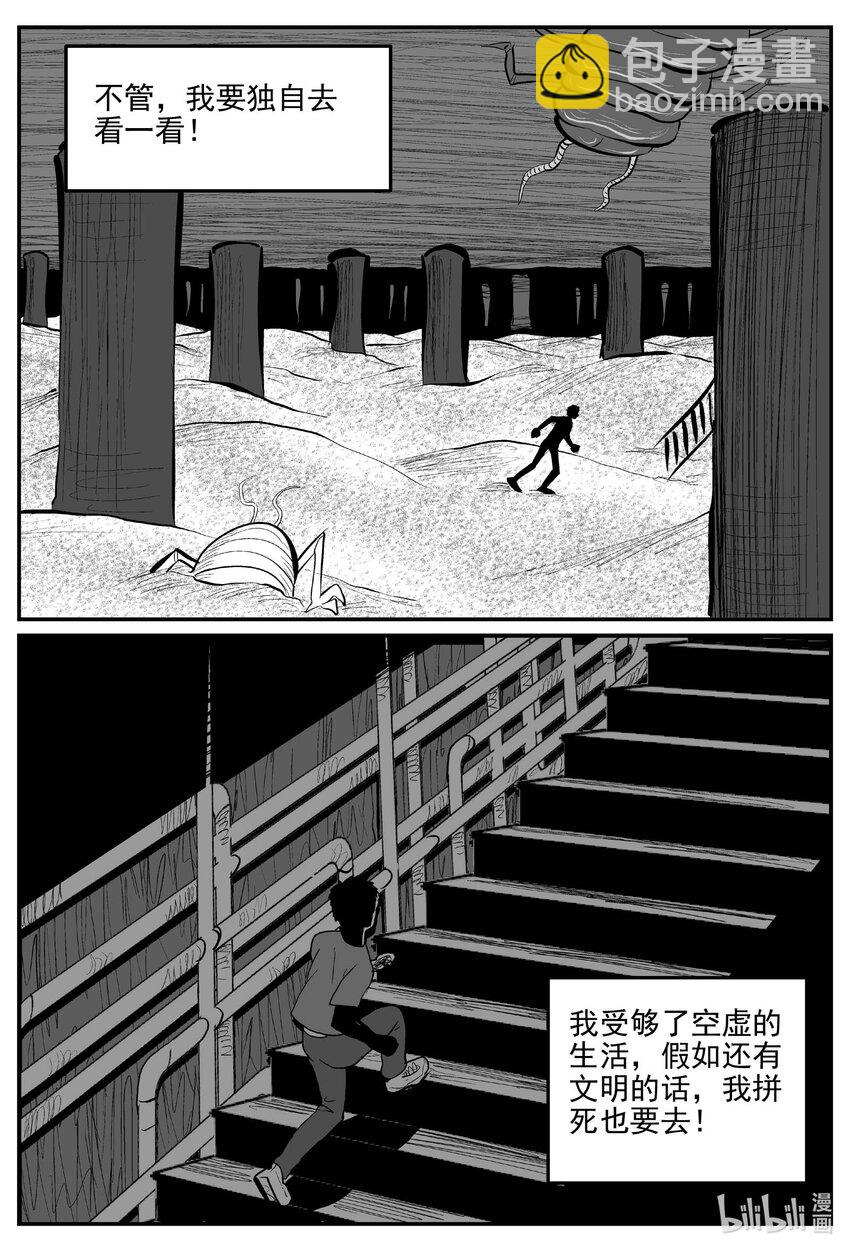 874 人类末日之旅-第864话