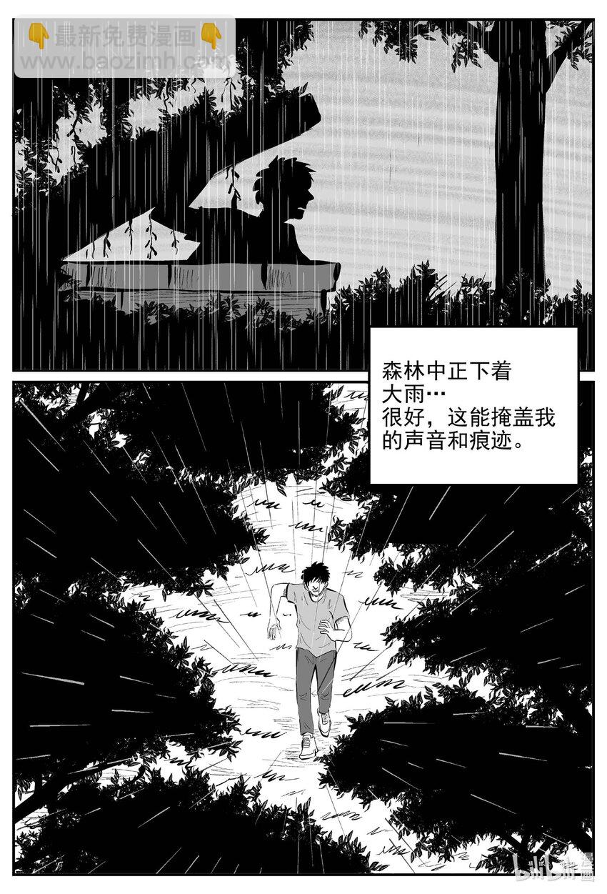 874 人类末日之旅-第864话
