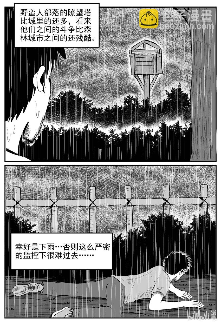 874 人类末日之旅-第864话
