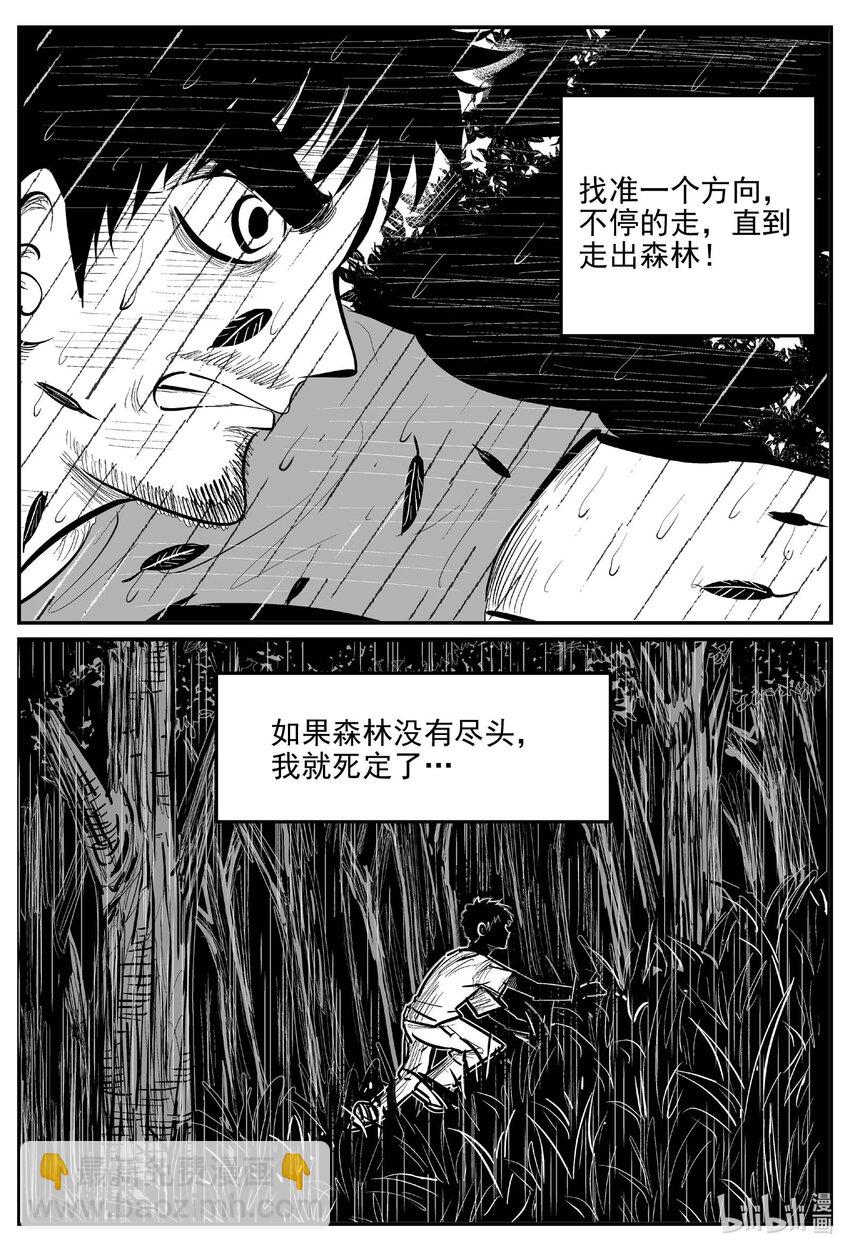 874 人类末日之旅-第864话