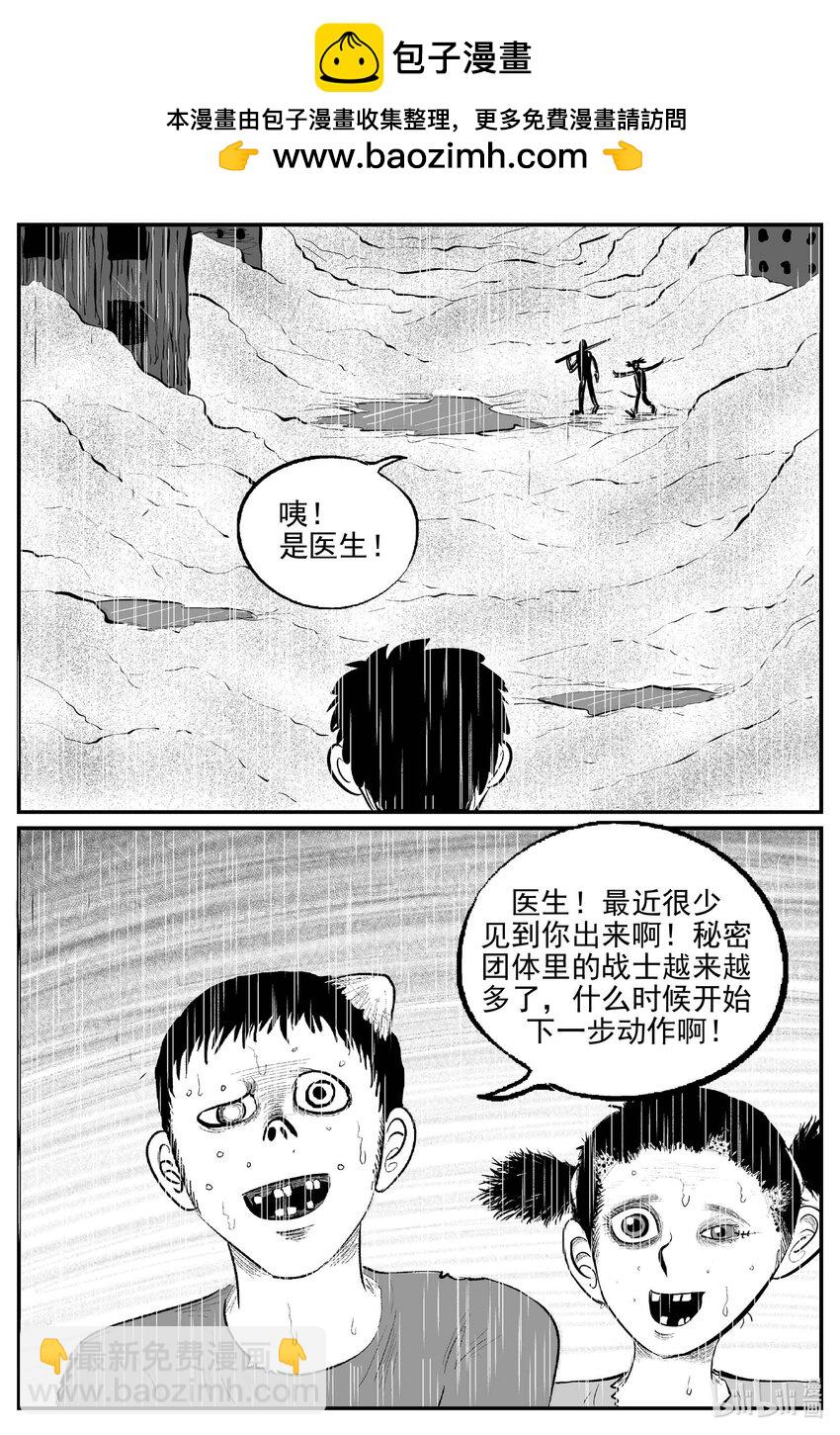 874 人类末日之旅-第864话