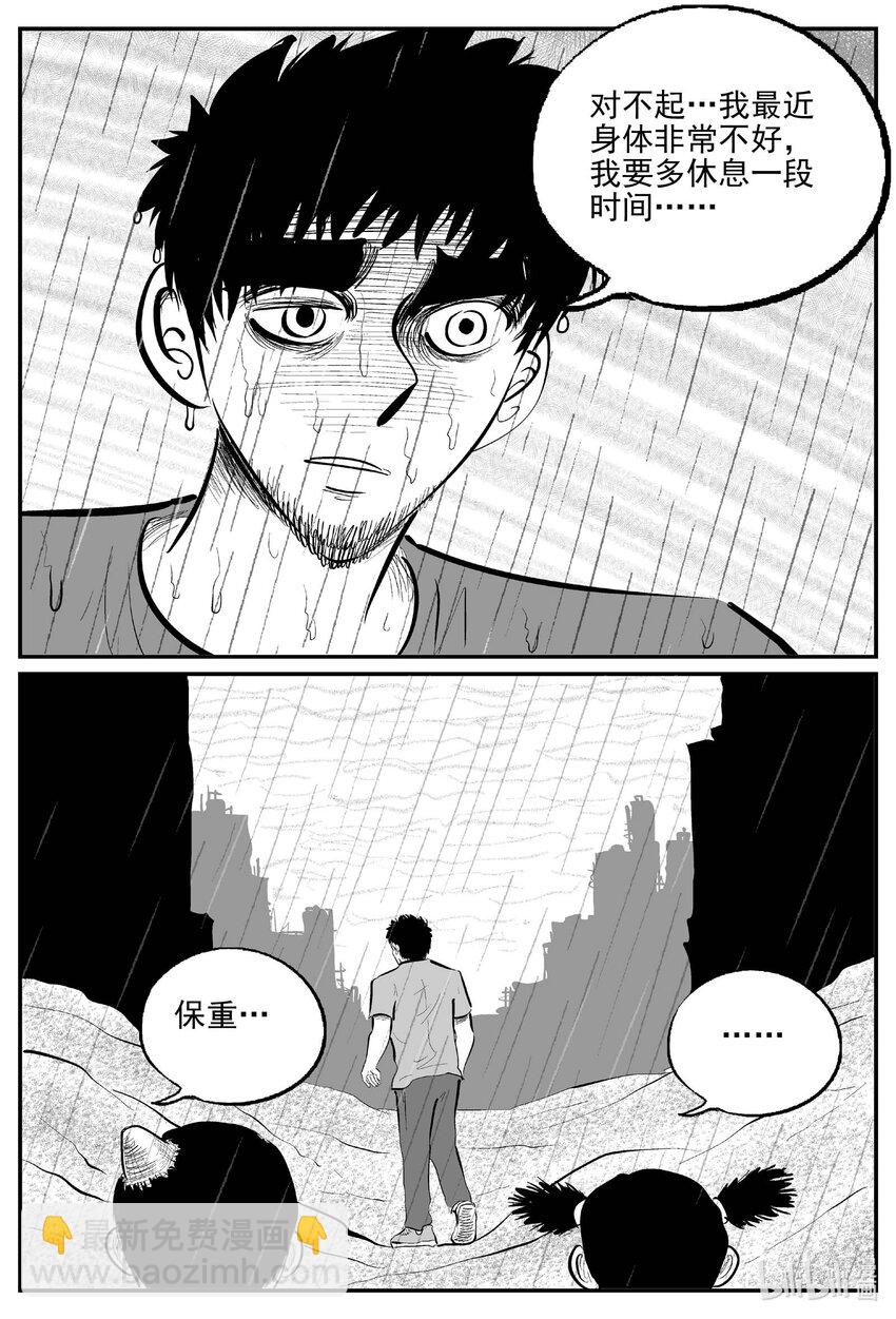 874 人类末日之旅-第864话