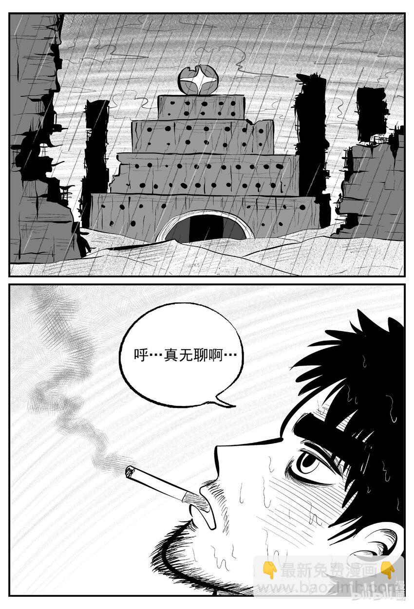 874 人类末日之旅-第864话