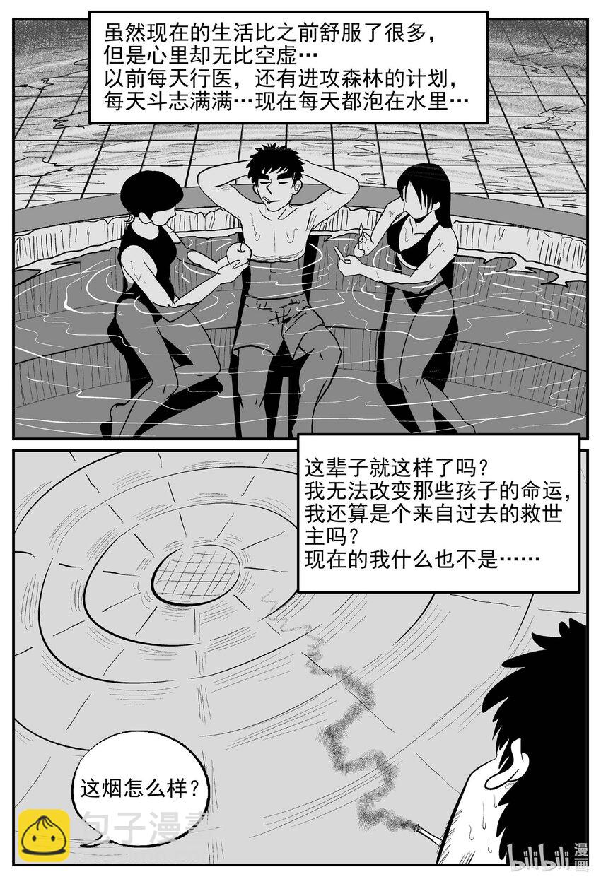 874 人类末日之旅-第864话