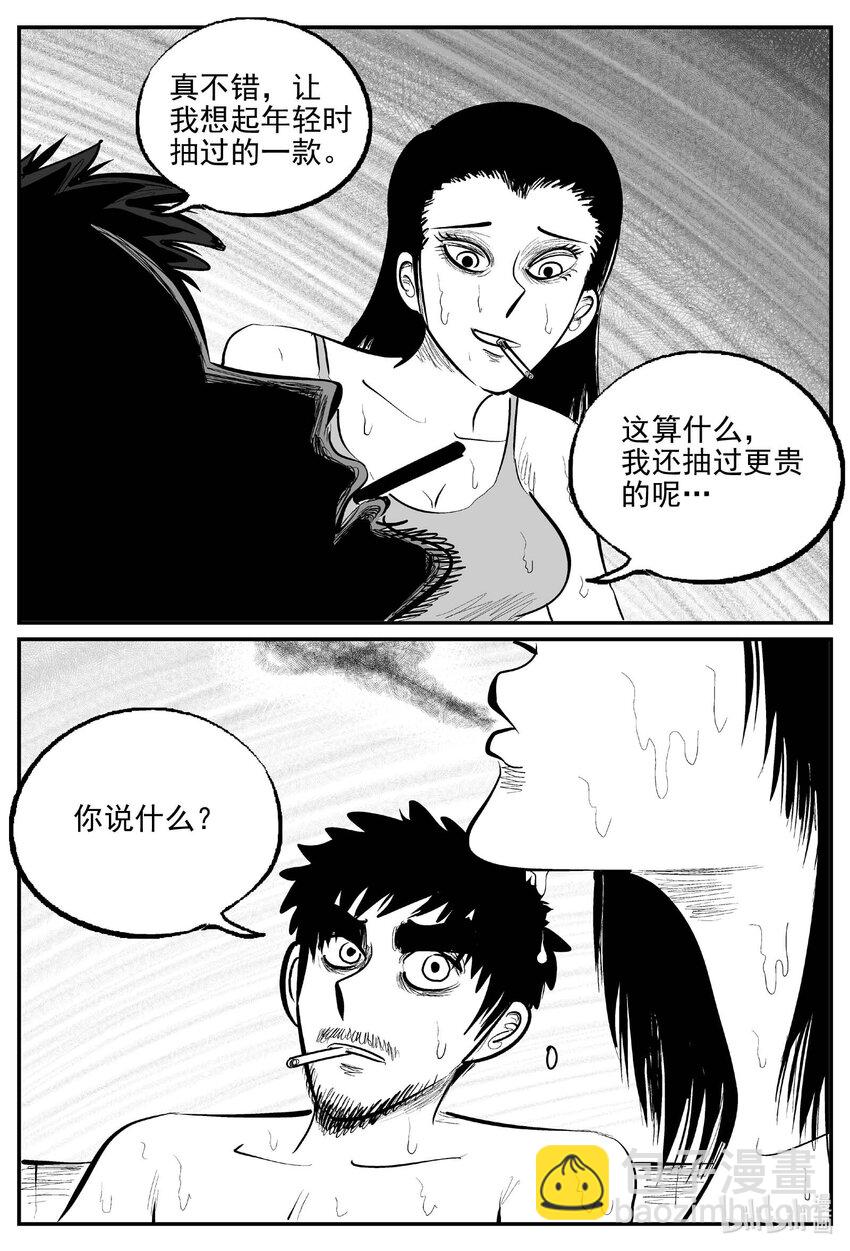 874 人类末日之旅-第864话