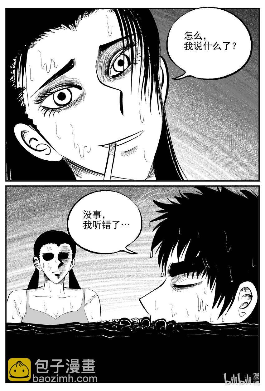 874 人类末日之旅-第864话