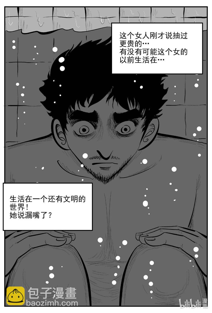874 人类末日之旅-第864话
