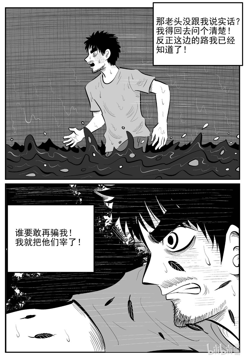 876 人类末日之旅-第866话