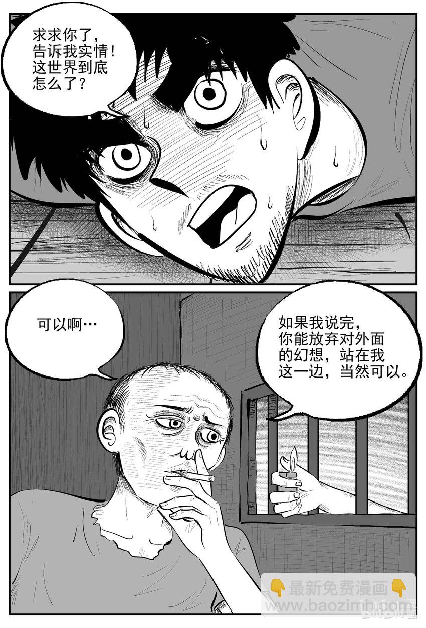 876 人类末日之旅-第866话