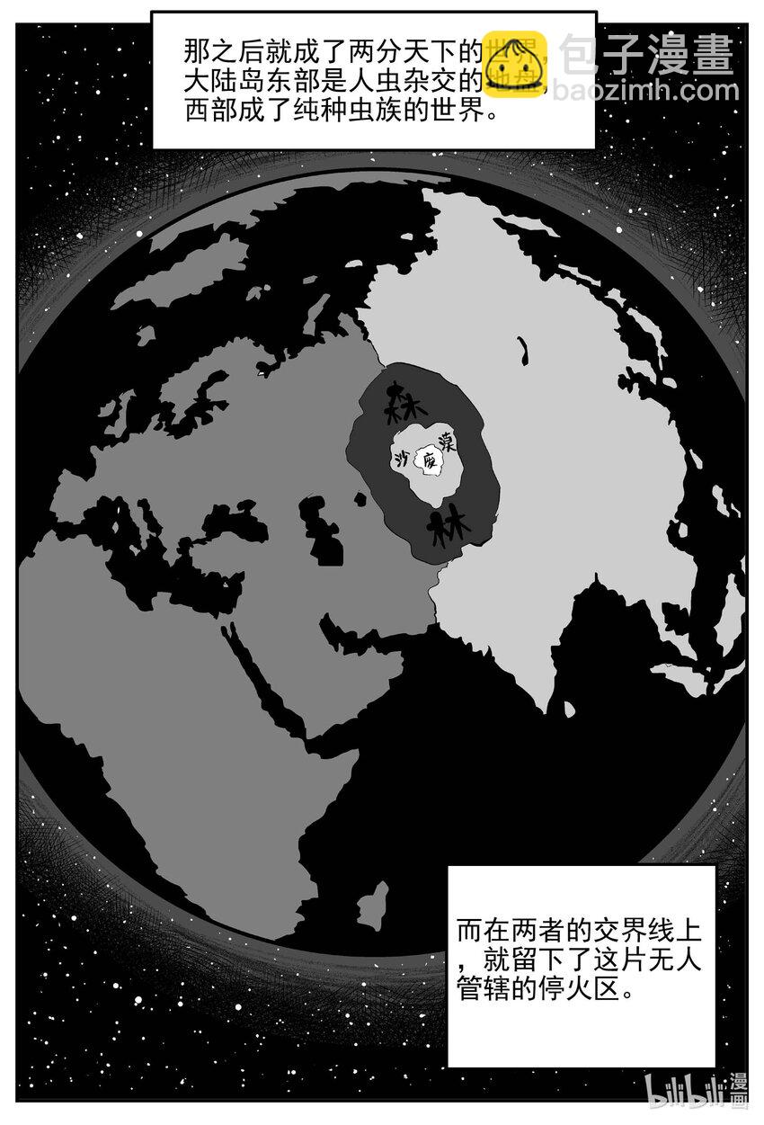 876 人类末日之旅-第866话