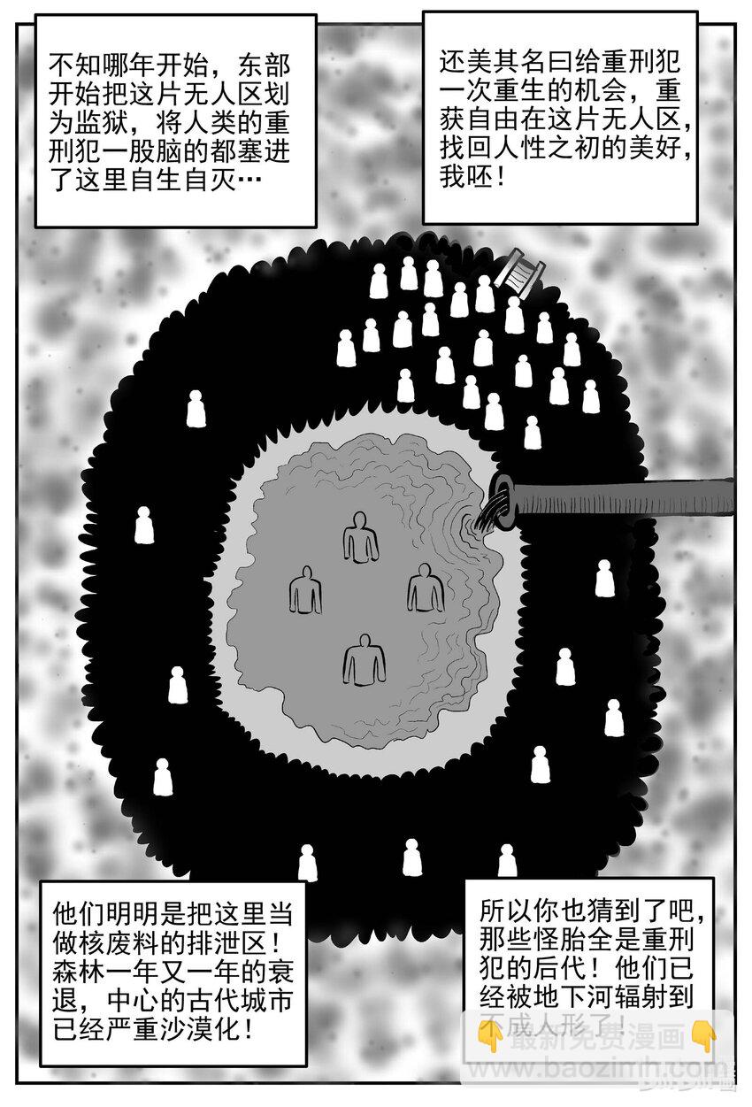 876 人类末日之旅-第866话