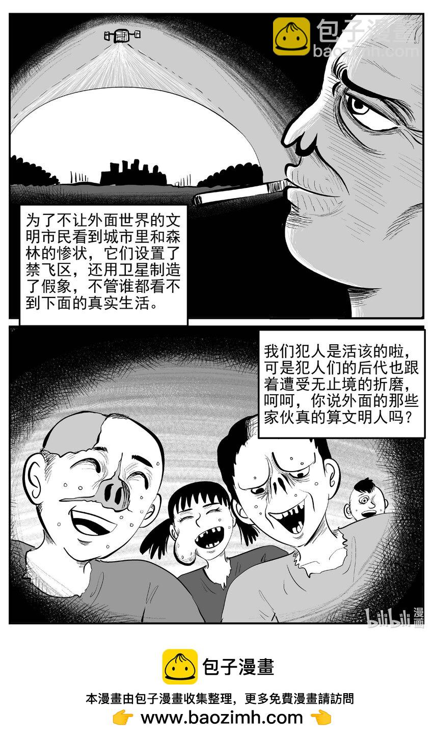 876 人类末日之旅-第866话