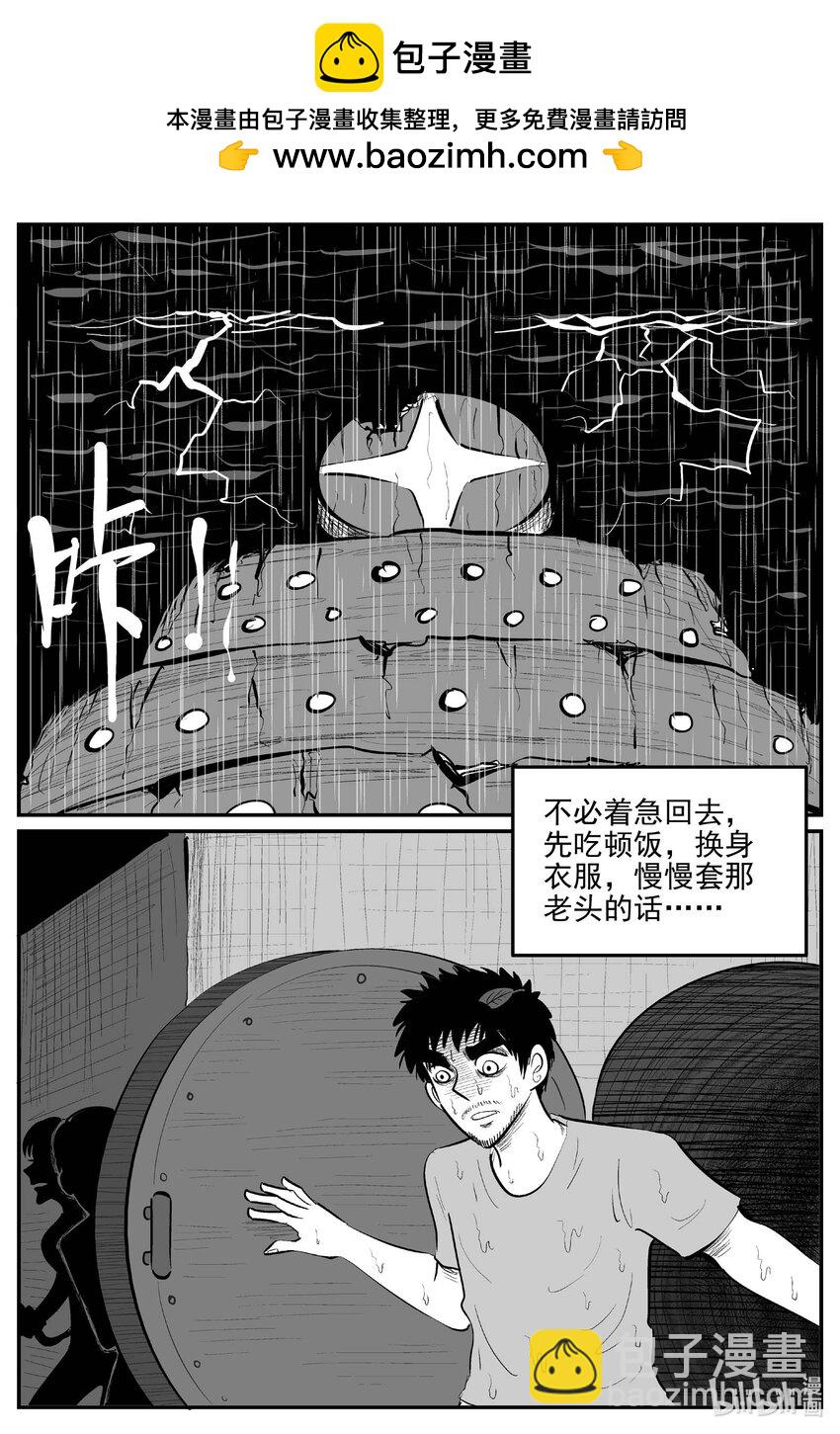 876 人类末日之旅-第866话