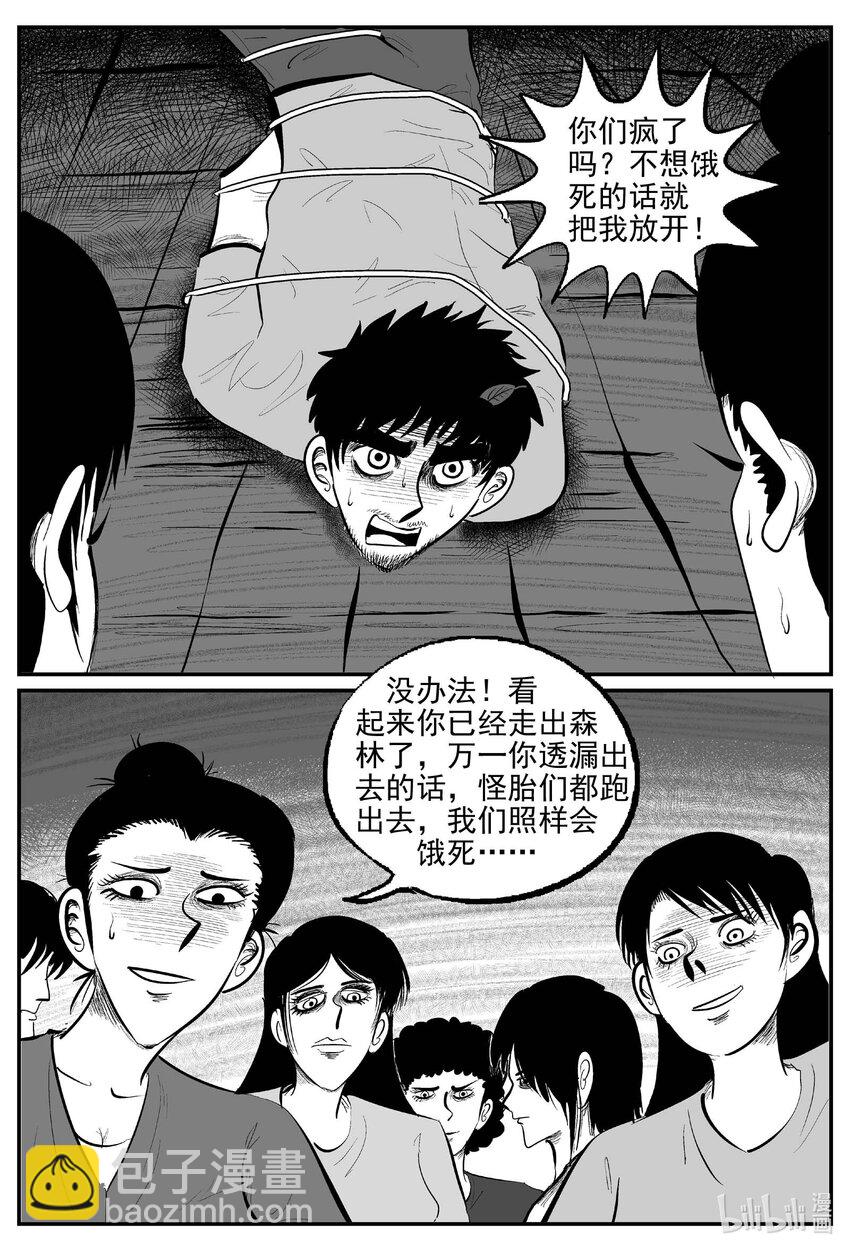 876 人类末日之旅-第866话