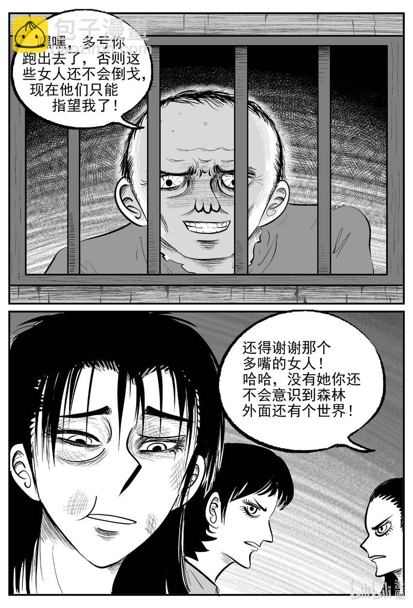 876 人类末日之旅-第866话